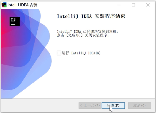 IDEA安装完成界面