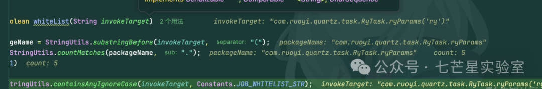 ScheduleUtils.whiteList方法内部逻辑