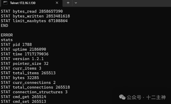 Memcached服务统计信息