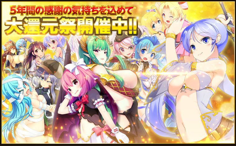 《Lord of Walkure》活动宣传图