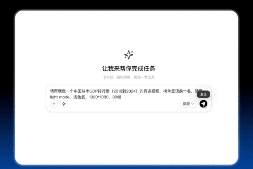 悟空制作数据动画视频示例