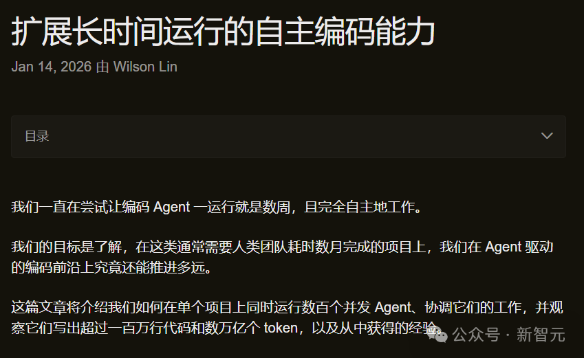 Cursor官方博客截图