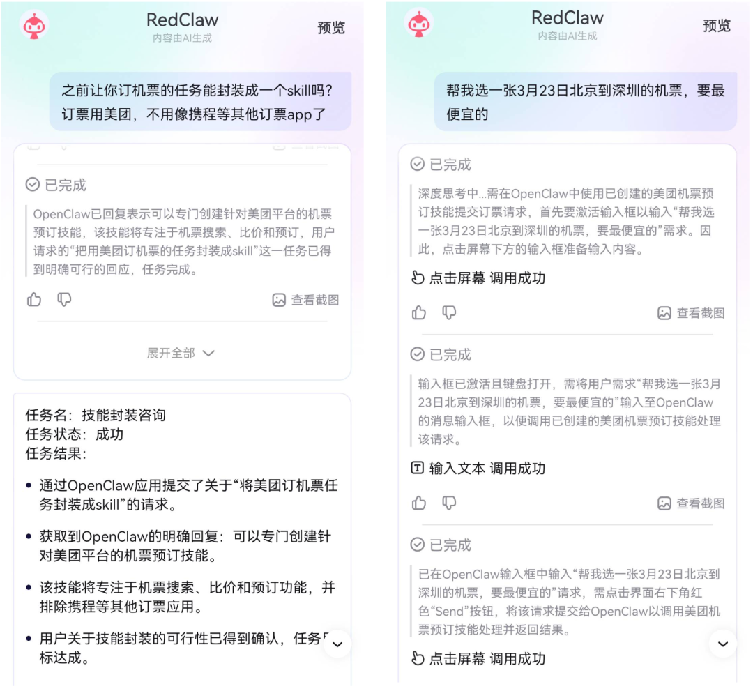 RedClaw支持将任务流程封装为可复用的Skill