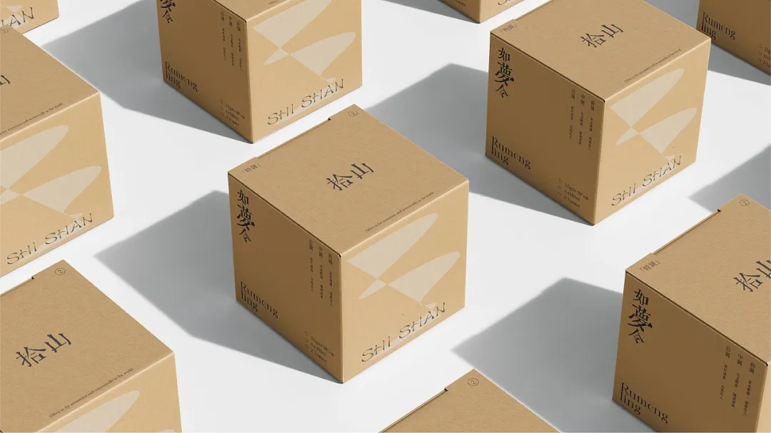 拾山如梦令系列包装