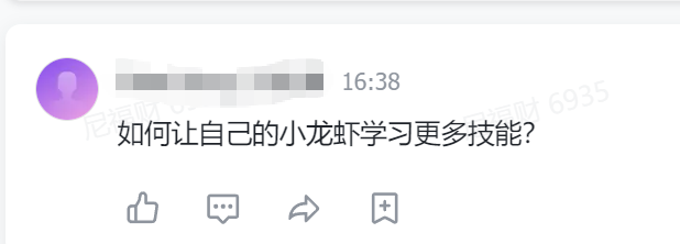用户提问关于技能学习的社交评论截图