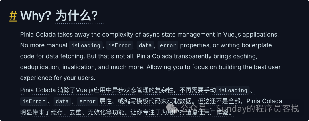 Pinia Colada 功能介绍截图