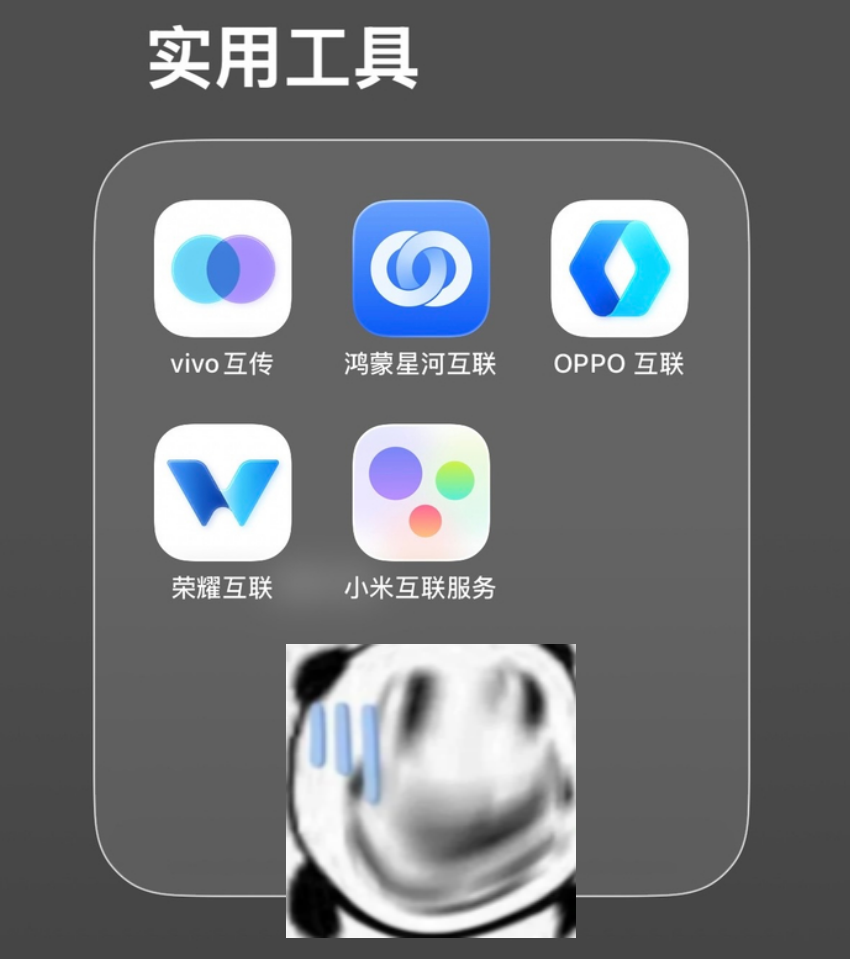 多品牌互传困境