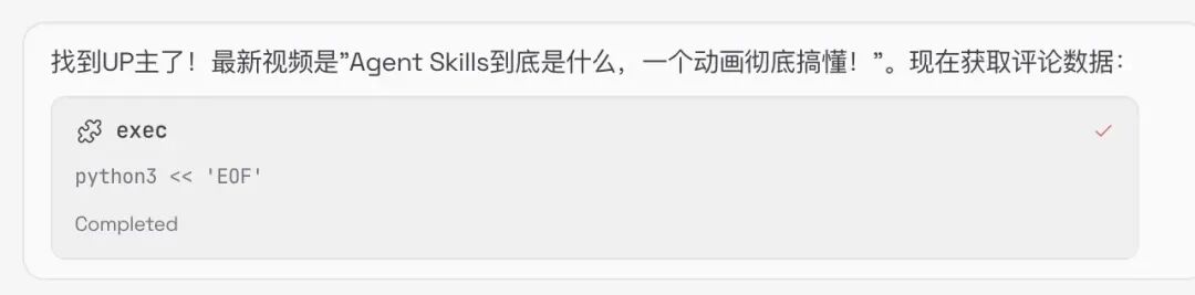 Clawdbot找到UP主最新视频