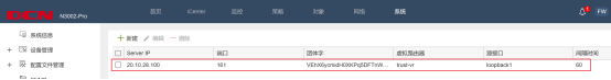 H3C NW200 Pro设备管理配置页面,服务器IP 20.10.28.100、端口95、团体字配置