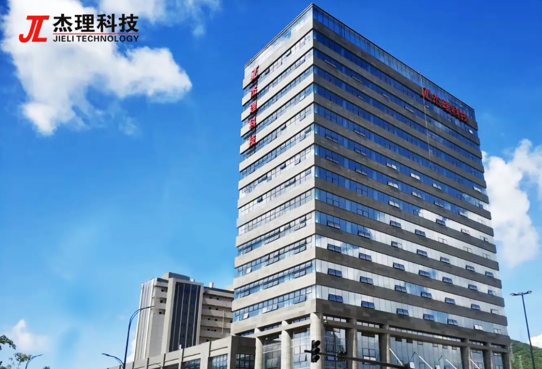 杰理科技办公楼外观