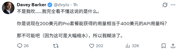 Davey Barker 表示看不懂 Tibo 推文的截图