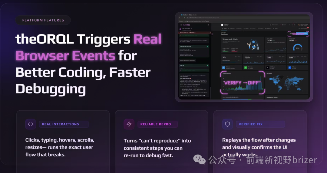 theORQL触发真实浏览器事件进行调试