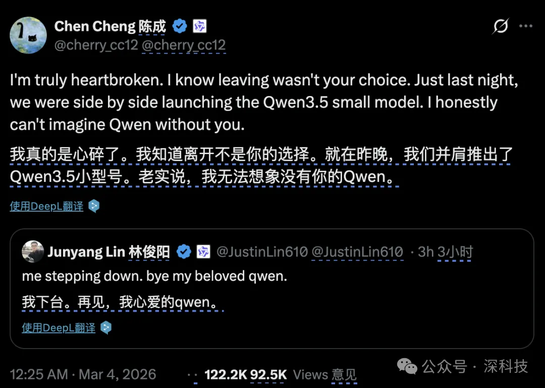 林俊旸与同事在社交媒体上的互动截图