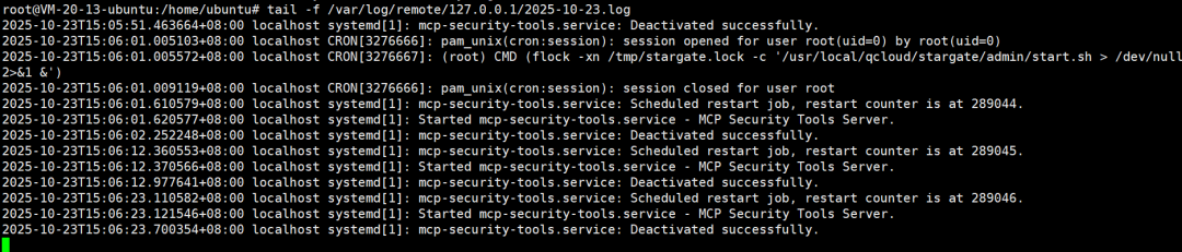 实时查看远程Syslog日志文件内容