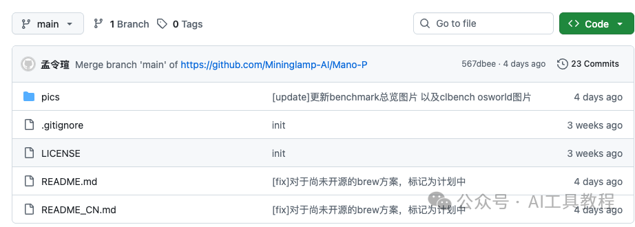 Mano-P GitHub 仓库主分支文件列表：包含 pics、.gitignore、LICENSE、README.md 及 README_CN.md