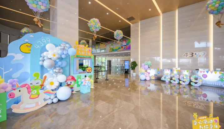 4399公司充满童趣的大厅装饰