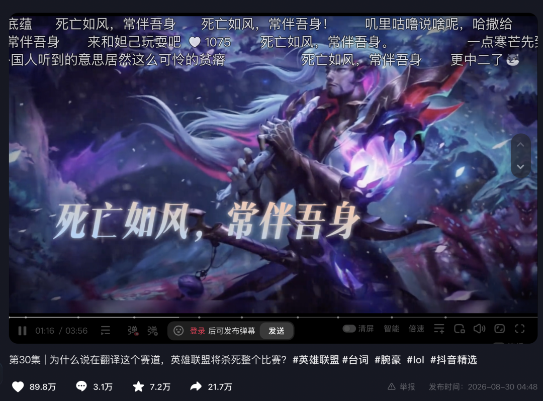 英雄联盟台词翻译视频截图