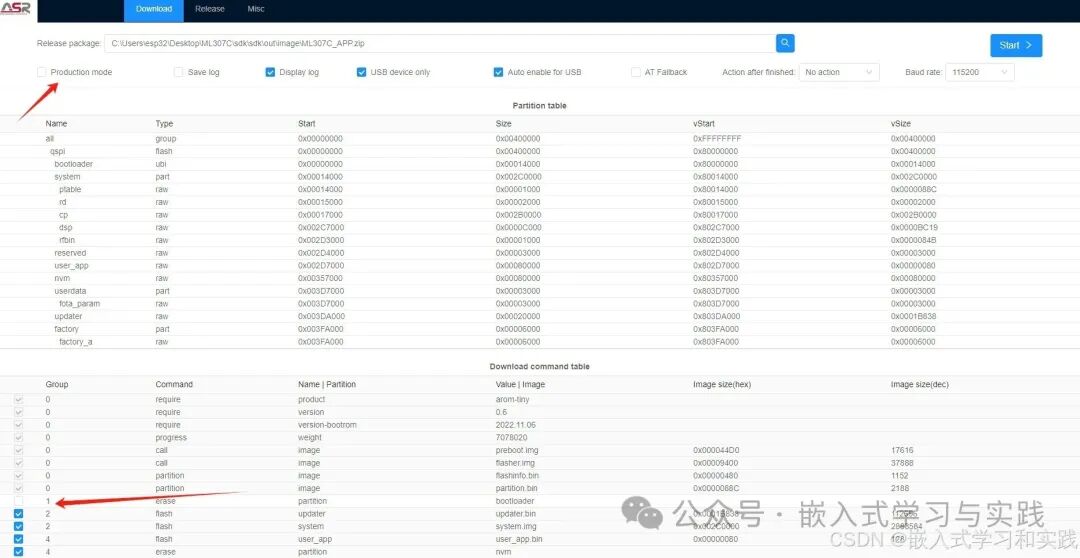 AbootDownload工具分区表与命令表示例