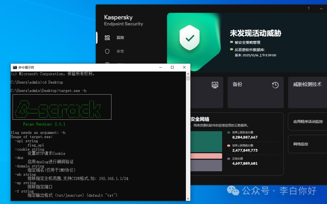 BypassAV工具在卡巴斯基终端安全下运行未被拦截