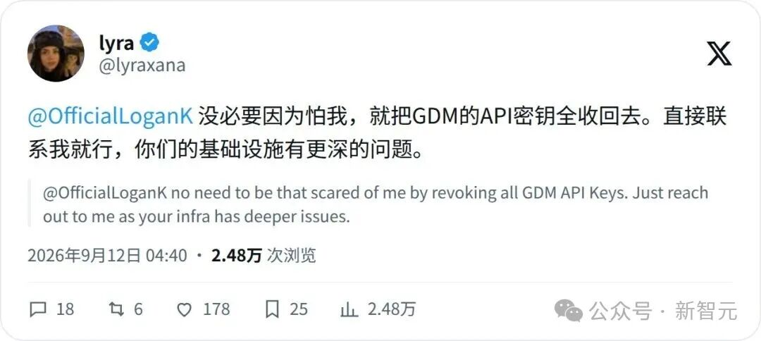 lyra公开回应GDM撤销API密钥并指出基础设施漏洞