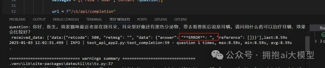 API调用返回508错误,提示ERROR
