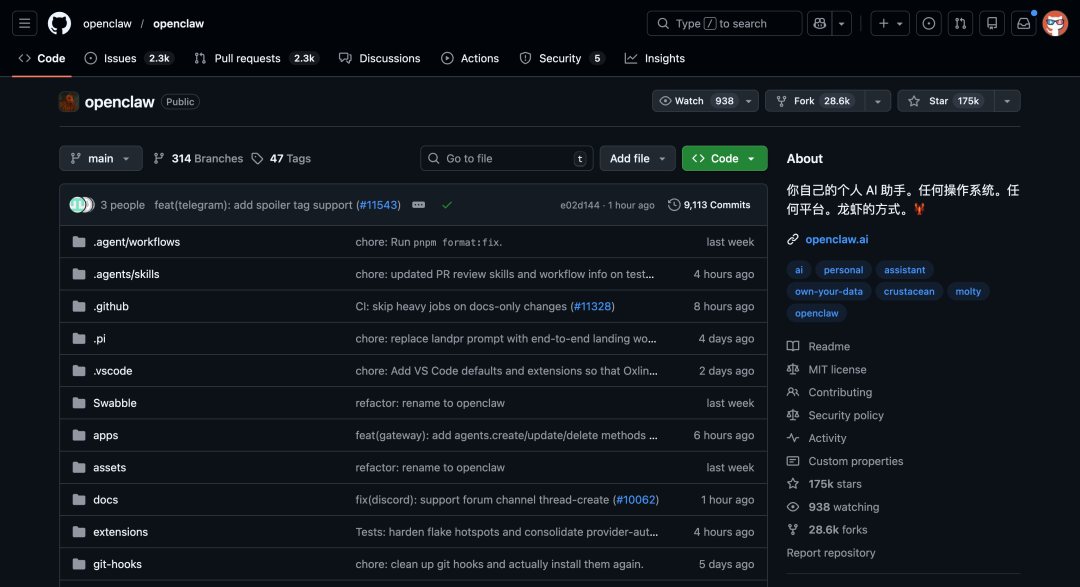 OpenClaw GitHub仓库主页截图