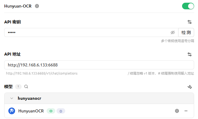 腾讯混元HunyuanOCR 1B模型本地部署实战：轻量级端到端OCR测试 - 图片 - 3