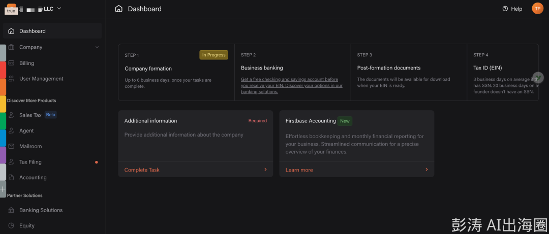 Firstbase后台仪表盘
