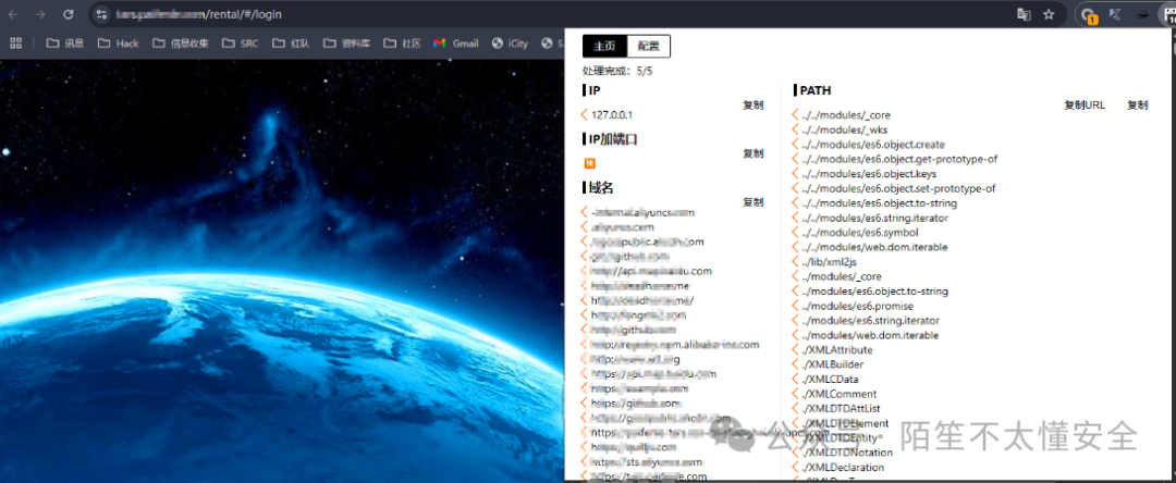 爬虫发现的Vue应用带#路由