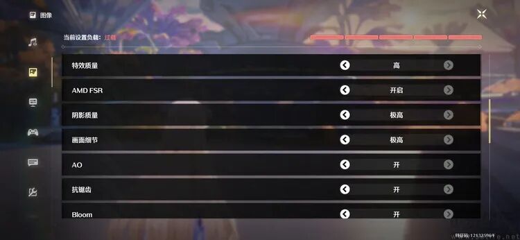《鸣潮》游戏高级图形设置界面