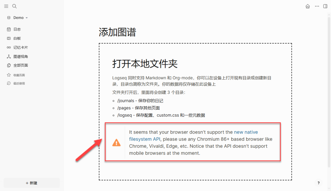 浏览器不支持文件API的警告