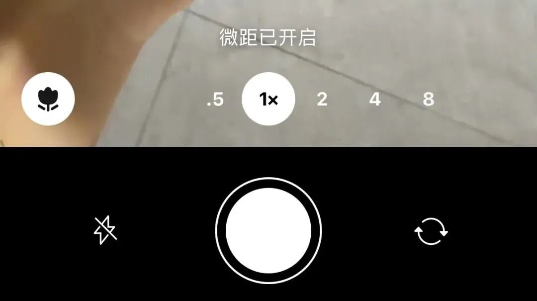 微信微距模式开启界面