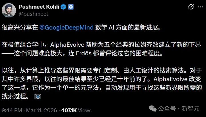 Pushmeet Kohli关于AlphaEvolve突破的推文