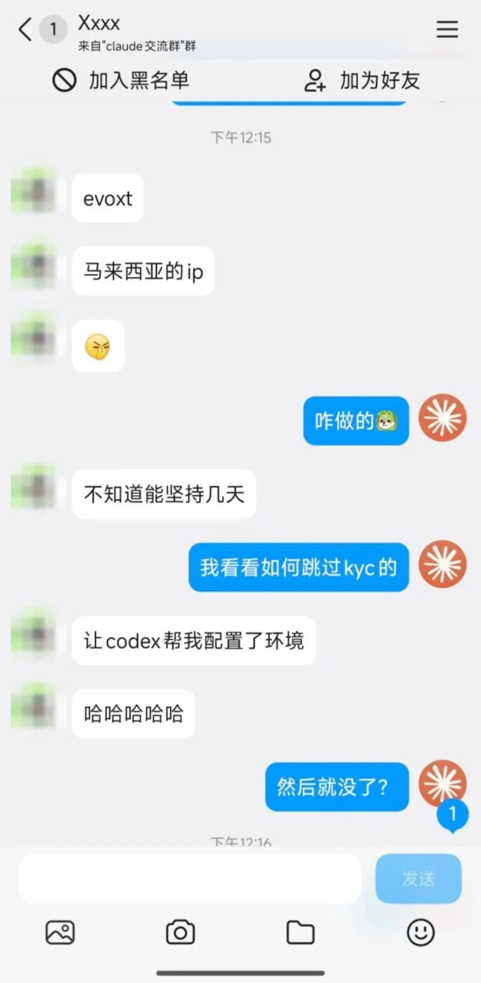 Evoxt 马来西亚 IP 与 KYC 跳过配置反馈截图