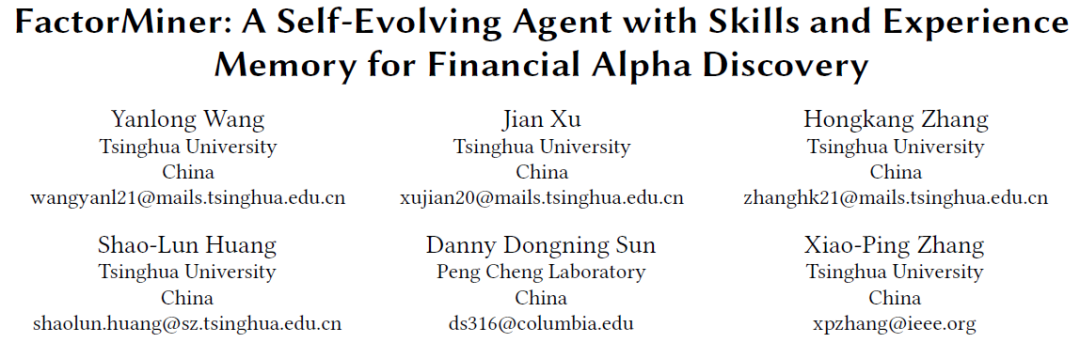 FactorMiner论文标题信息