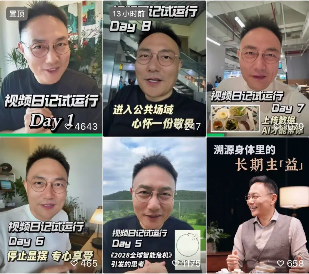 马伯庸与罗振宇视频日记片段拼图