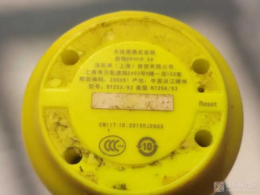 飞利浦BT25音箱铭牌参数