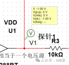 第一级运放输出V1测量点
