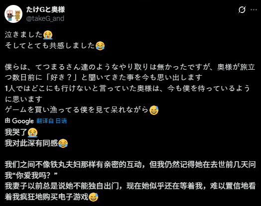 另一位网友分享对亡妻思念之情的推文截图