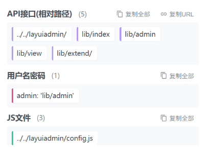 浏览器插件发现的API接口和JS文件路径