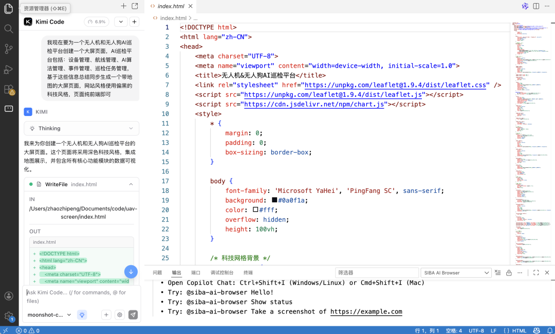 在VS Code中使用Kimi Code插件编写前端页面