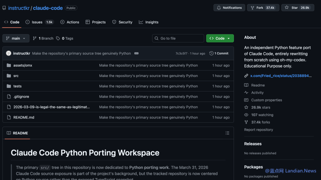 GitHub上泄露的Claude Code源代码仓库截图