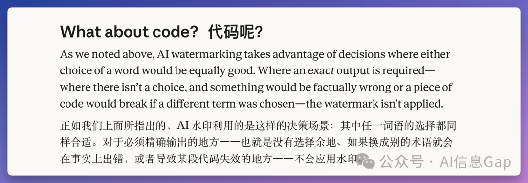 Claude 文本水印在代码场景中的应用说明