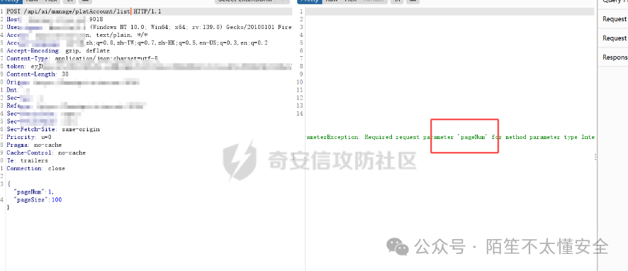 请求参数错误提示