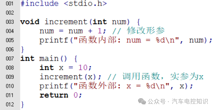 函数值传递示例代码