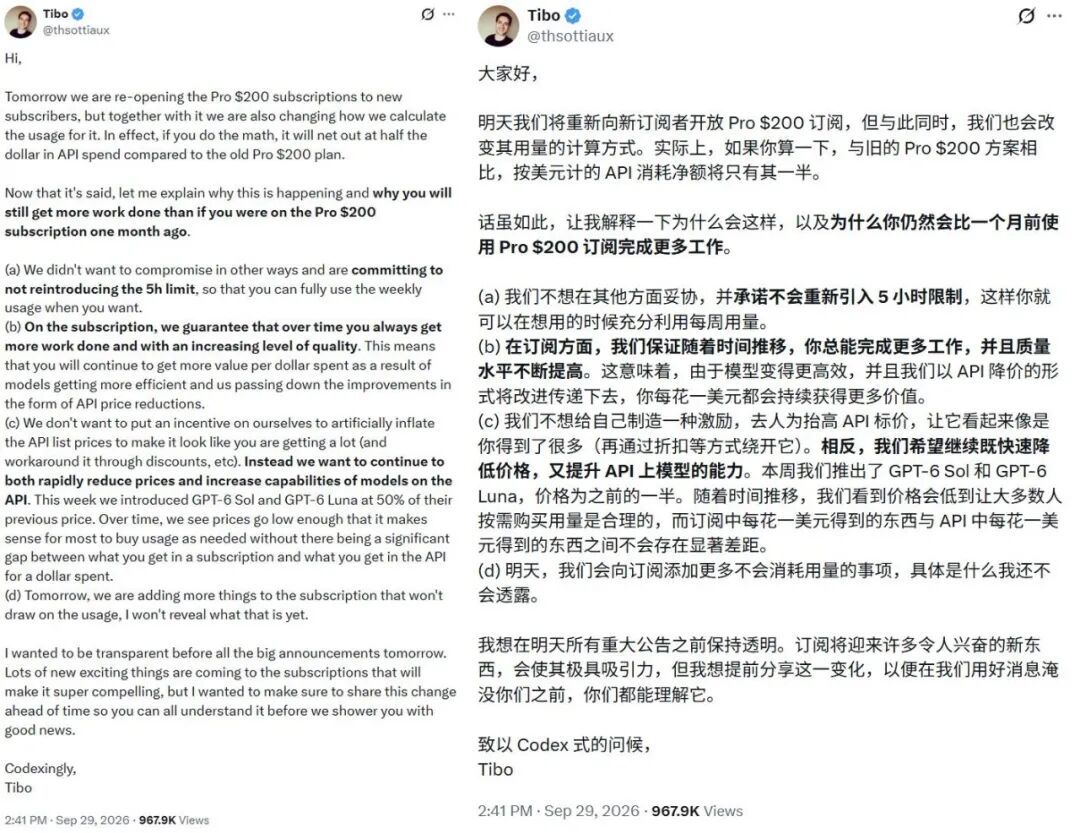Tibo 关于重新开放 Pro $200 订阅并调整用量计算的中英双语推文截图