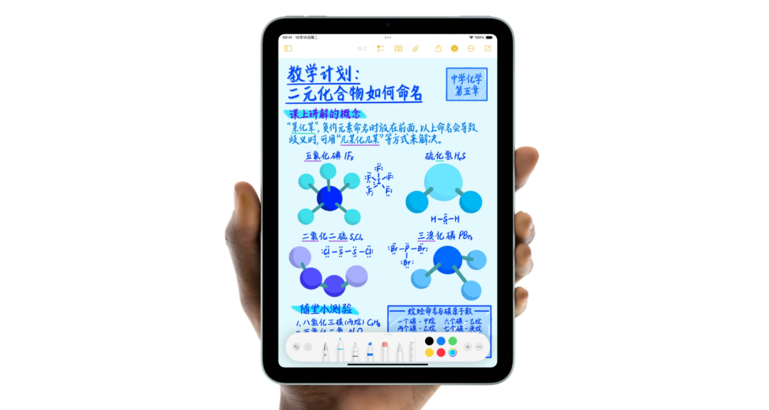 新款 iPad mini 8 屏幕界面预览